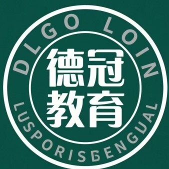 海东德冠教育